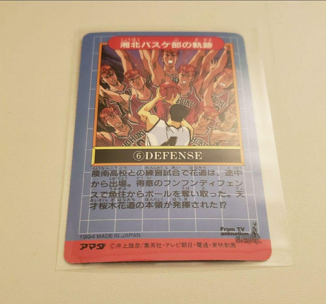 スラムダンク カードダス 「PPカード」 第3弾 No.146 アマダ